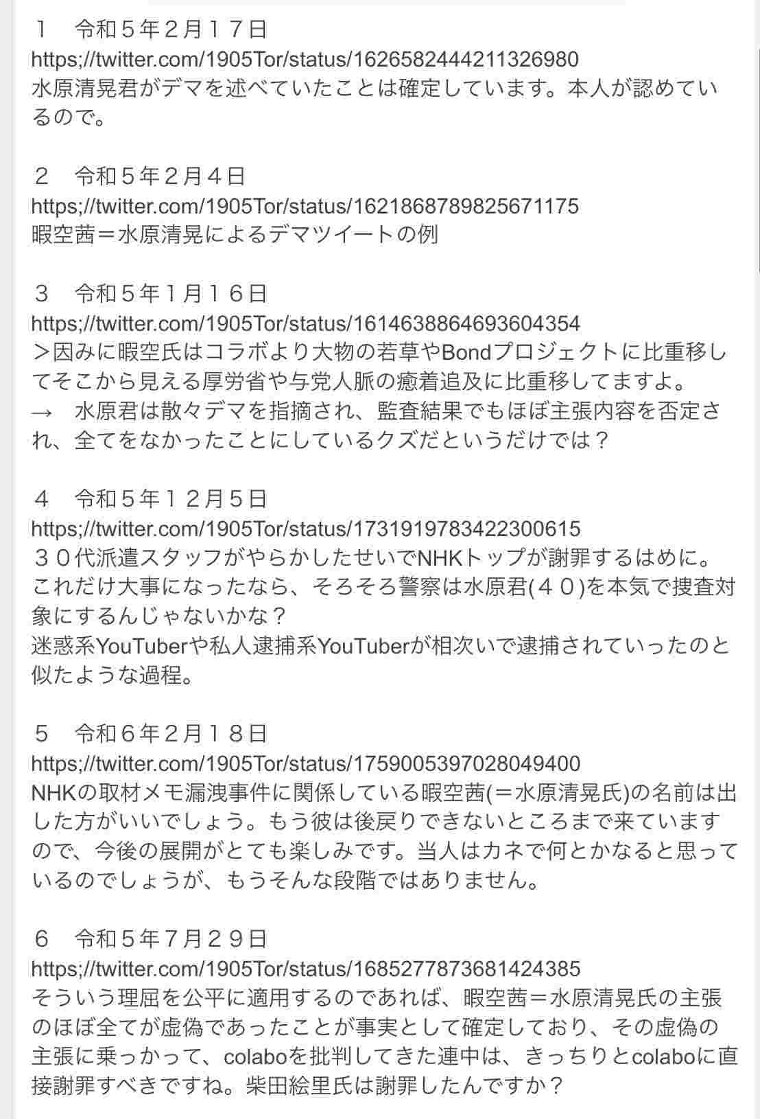 レス44番の画像1