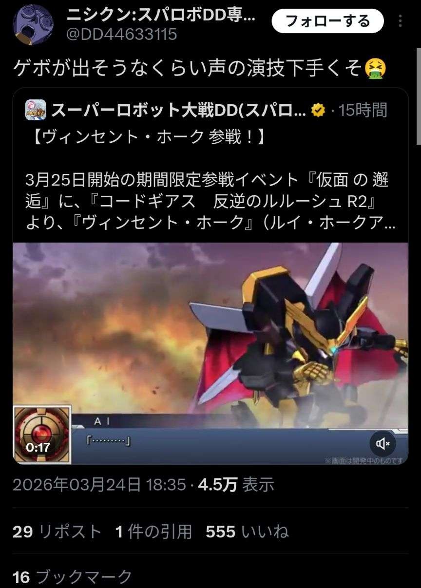 レス3番の画像4