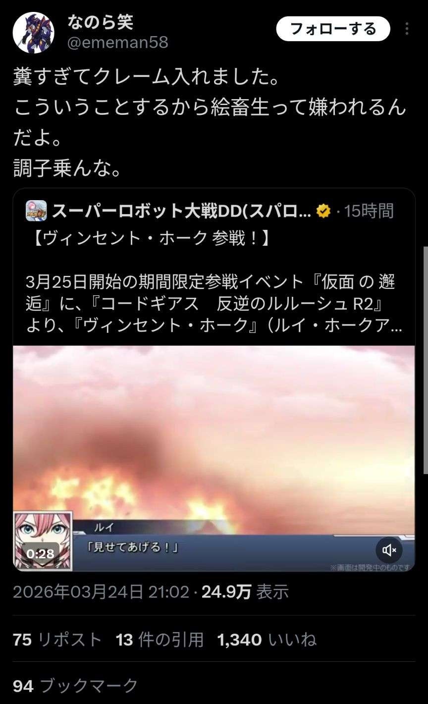 レス3番の画像2