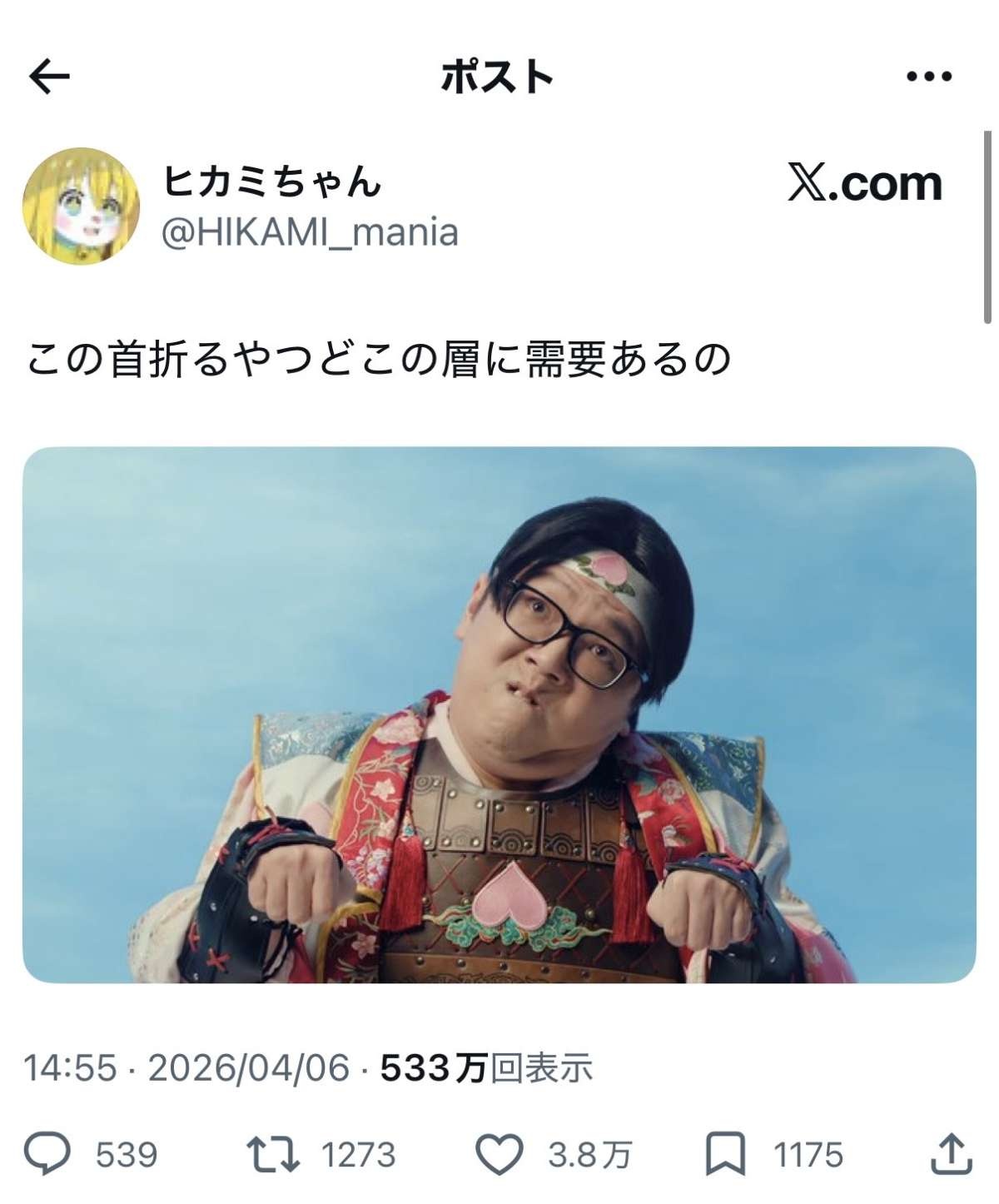 レス2番の画像1