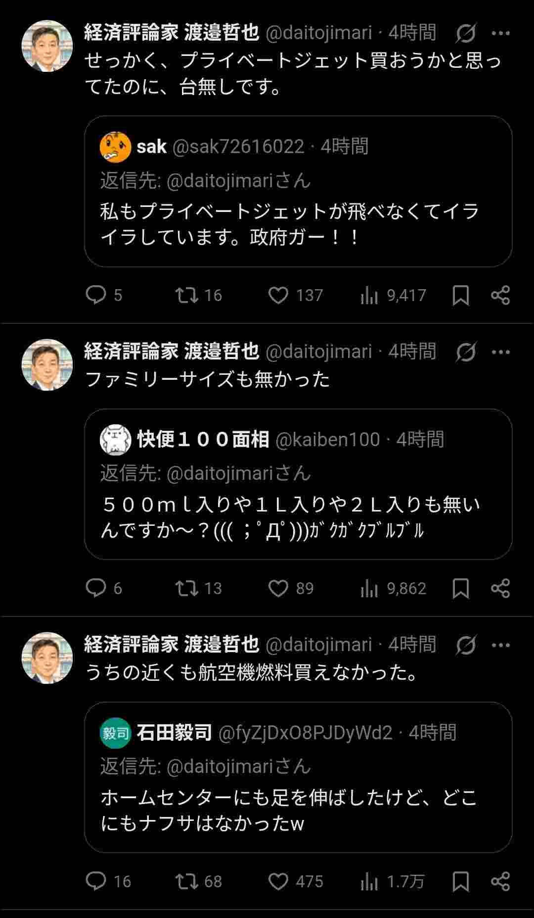 レス43番の画像1