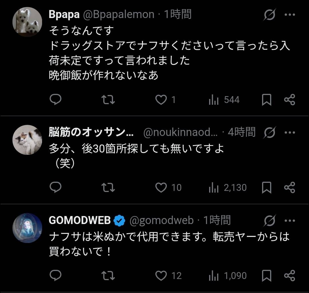 レス43番の画像3