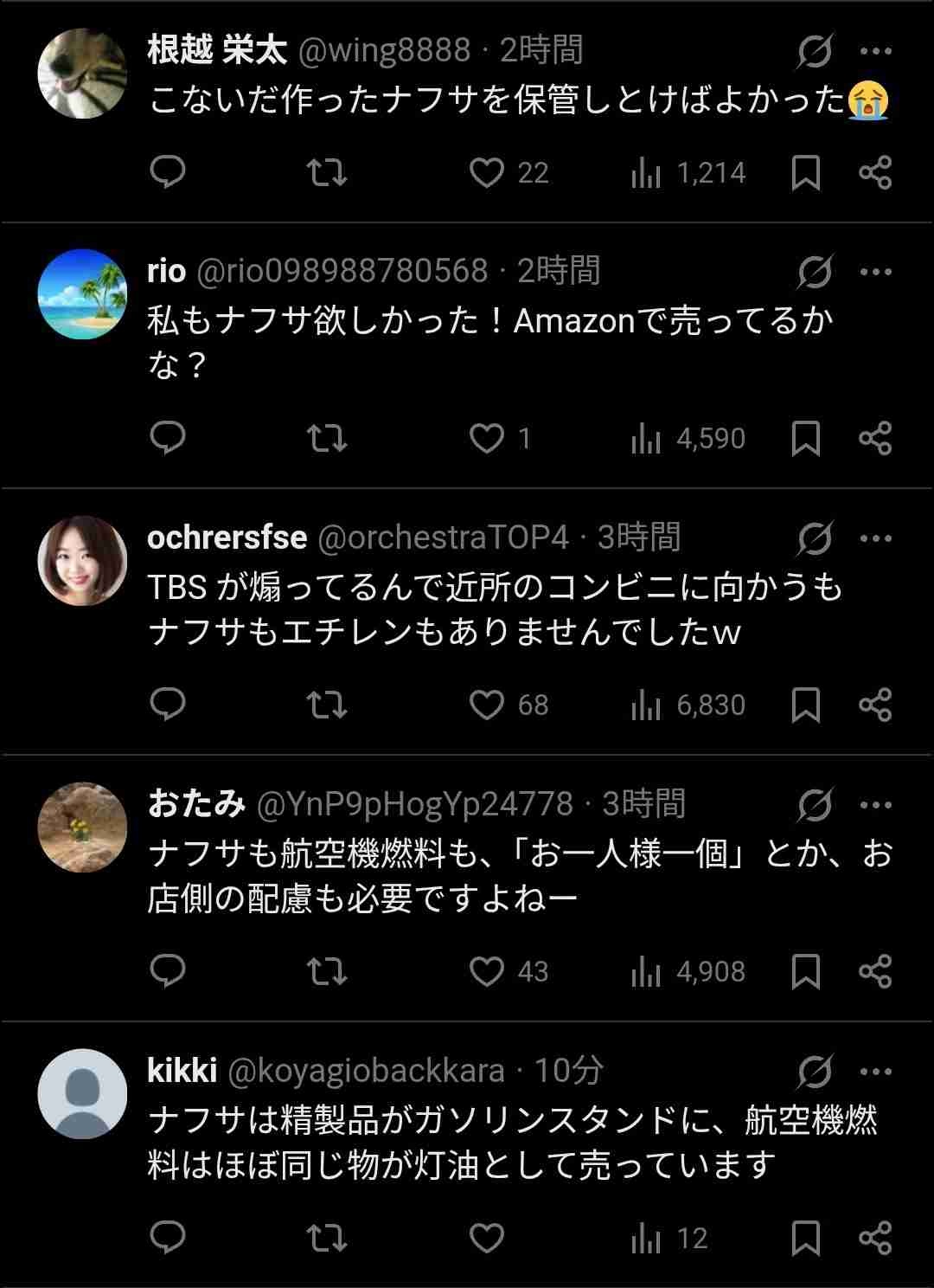 レス43番の画像2