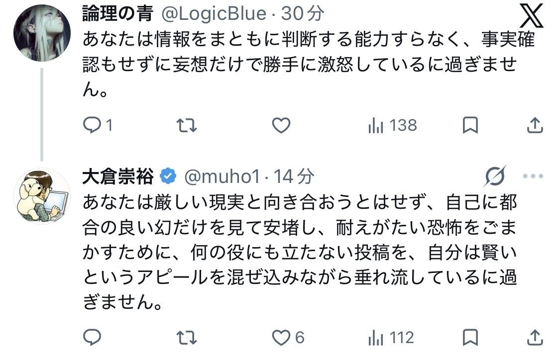 レス7番の画像3