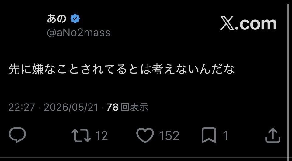 レス5番の画像1