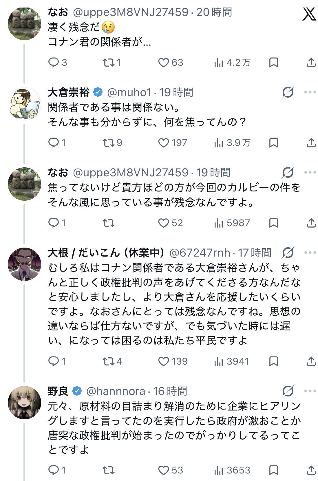 レス7番の画像2