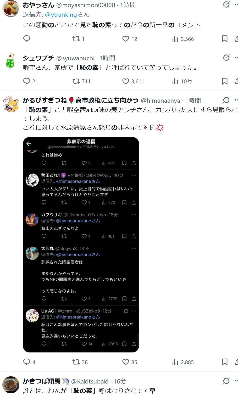 レス1番の画像3