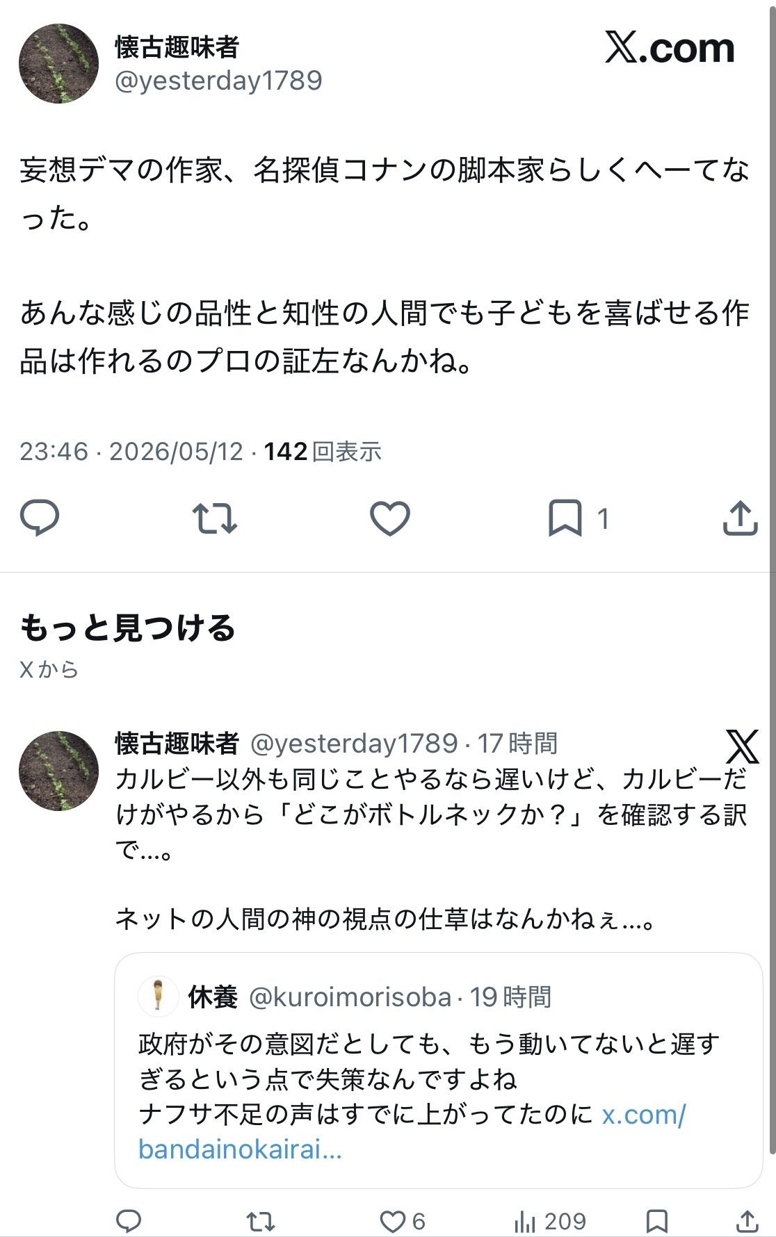 レス7番の画像8