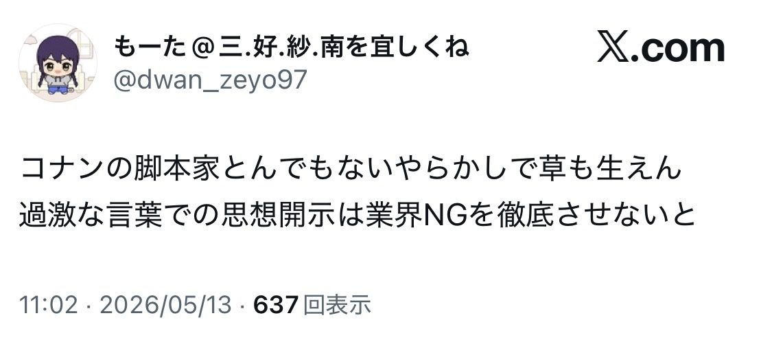 レス7番の画像4
