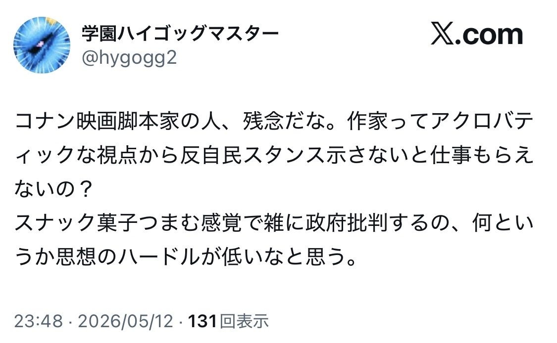 レス7番の画像6