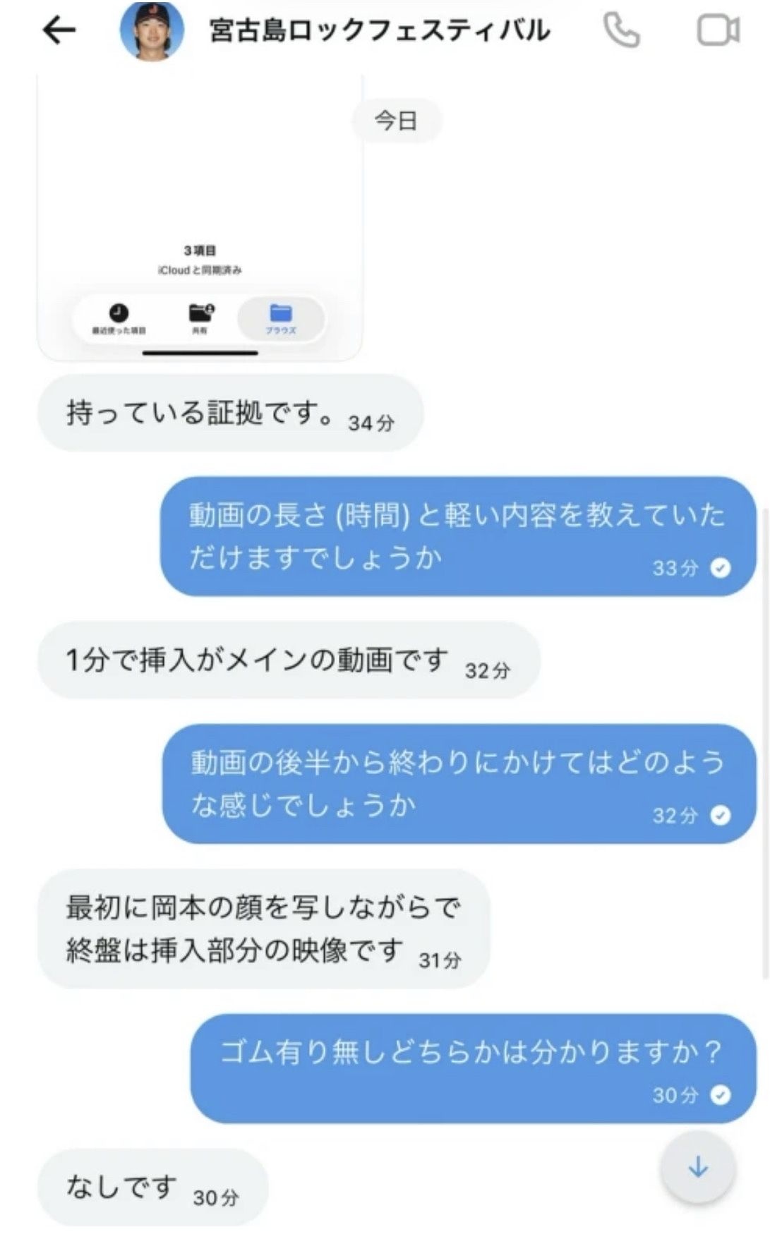 レス1番の画像5