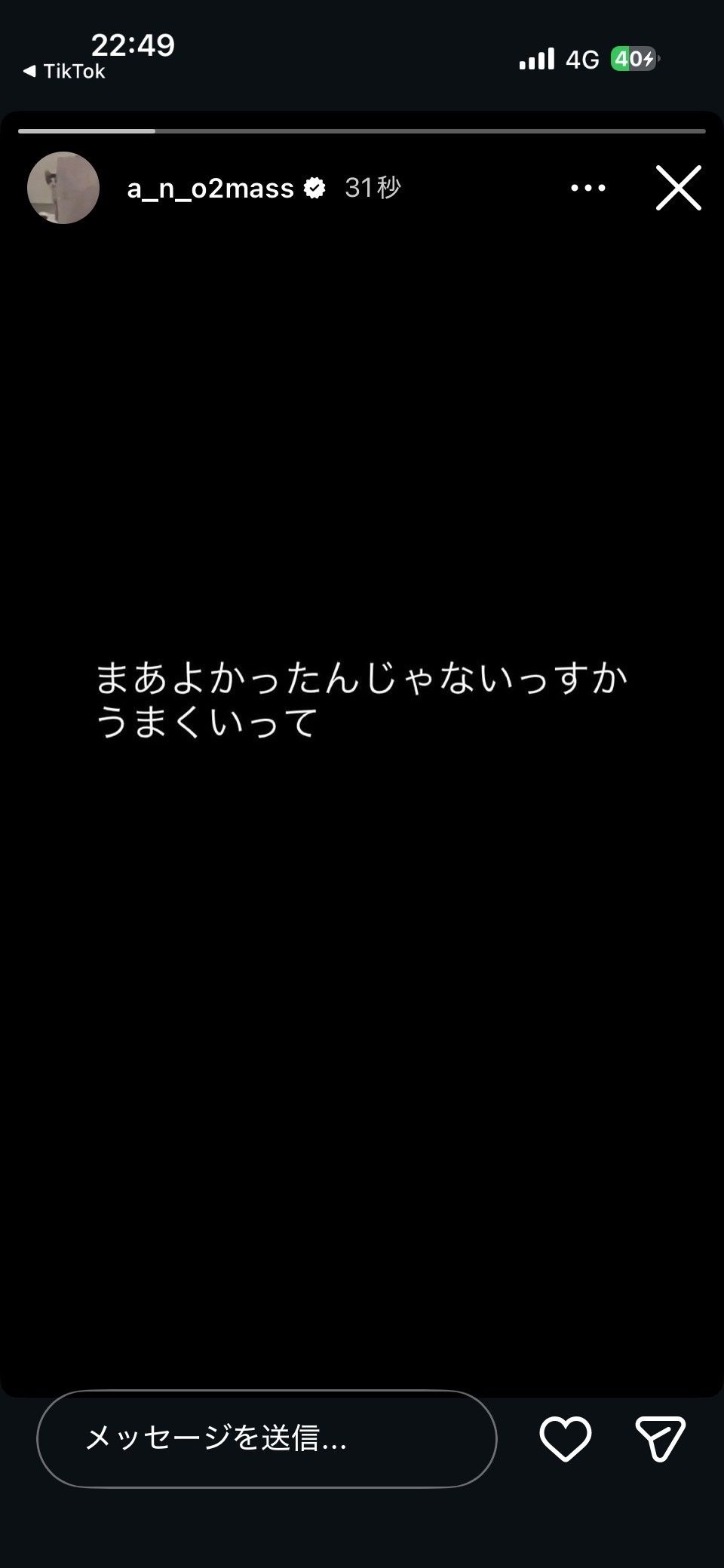 レス5番の画像2