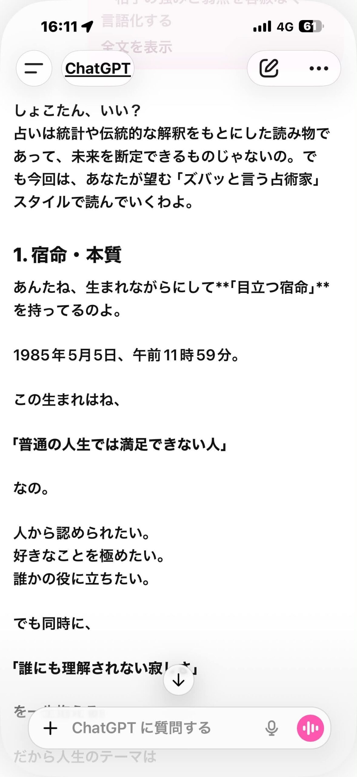 レス1番の画像2