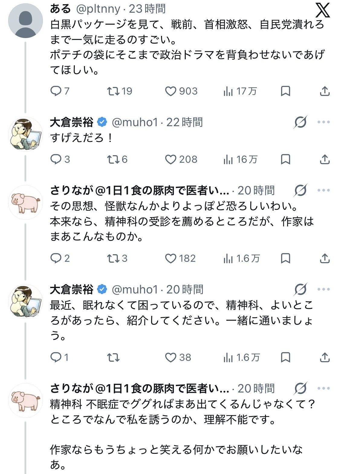 レス7番の画像1