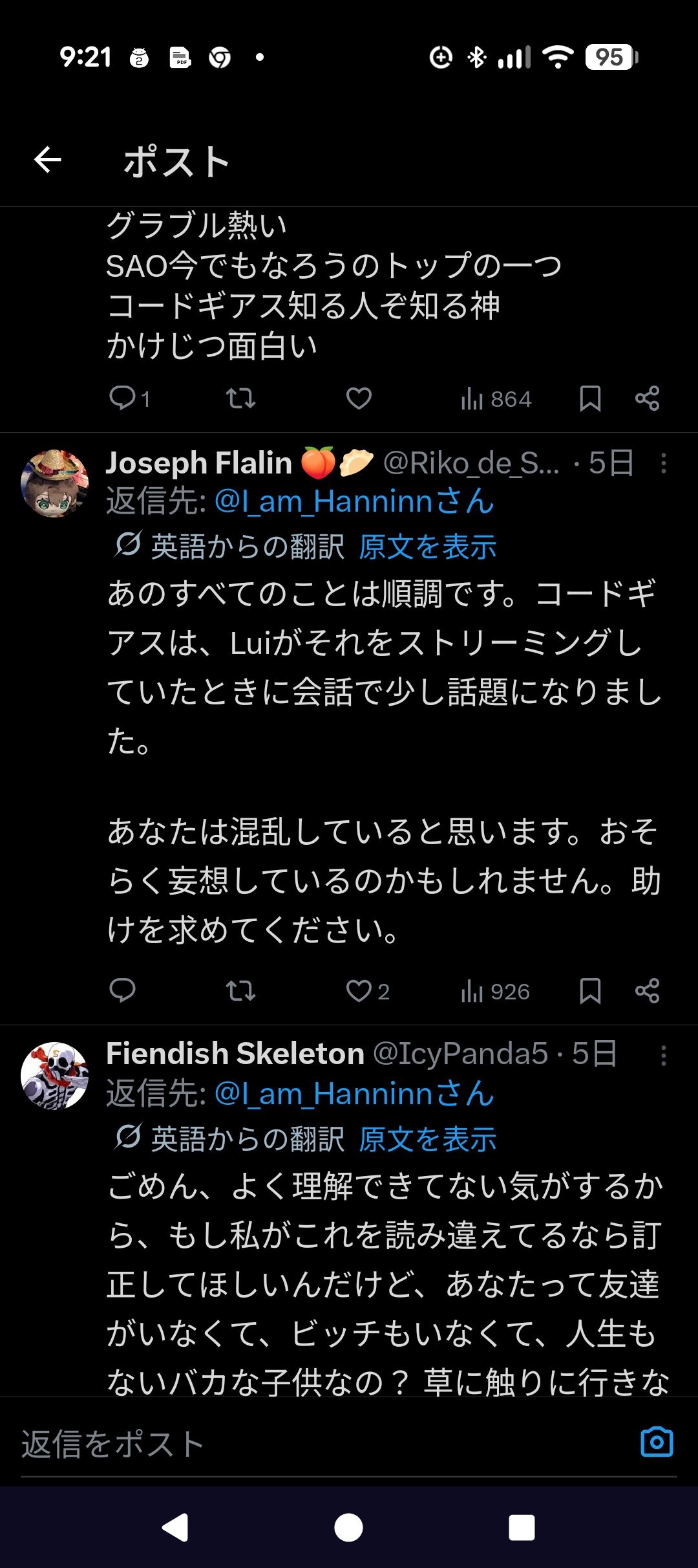 レス1番の画像3