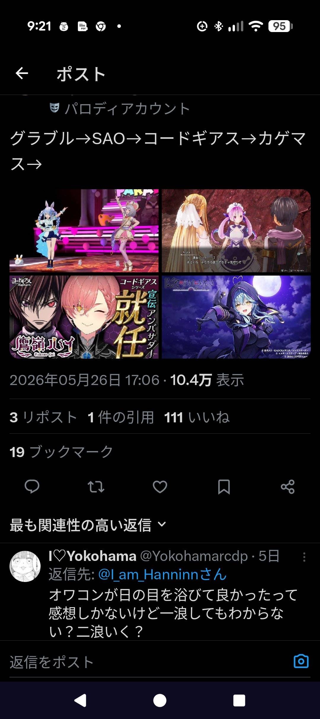 レス1番の画像2