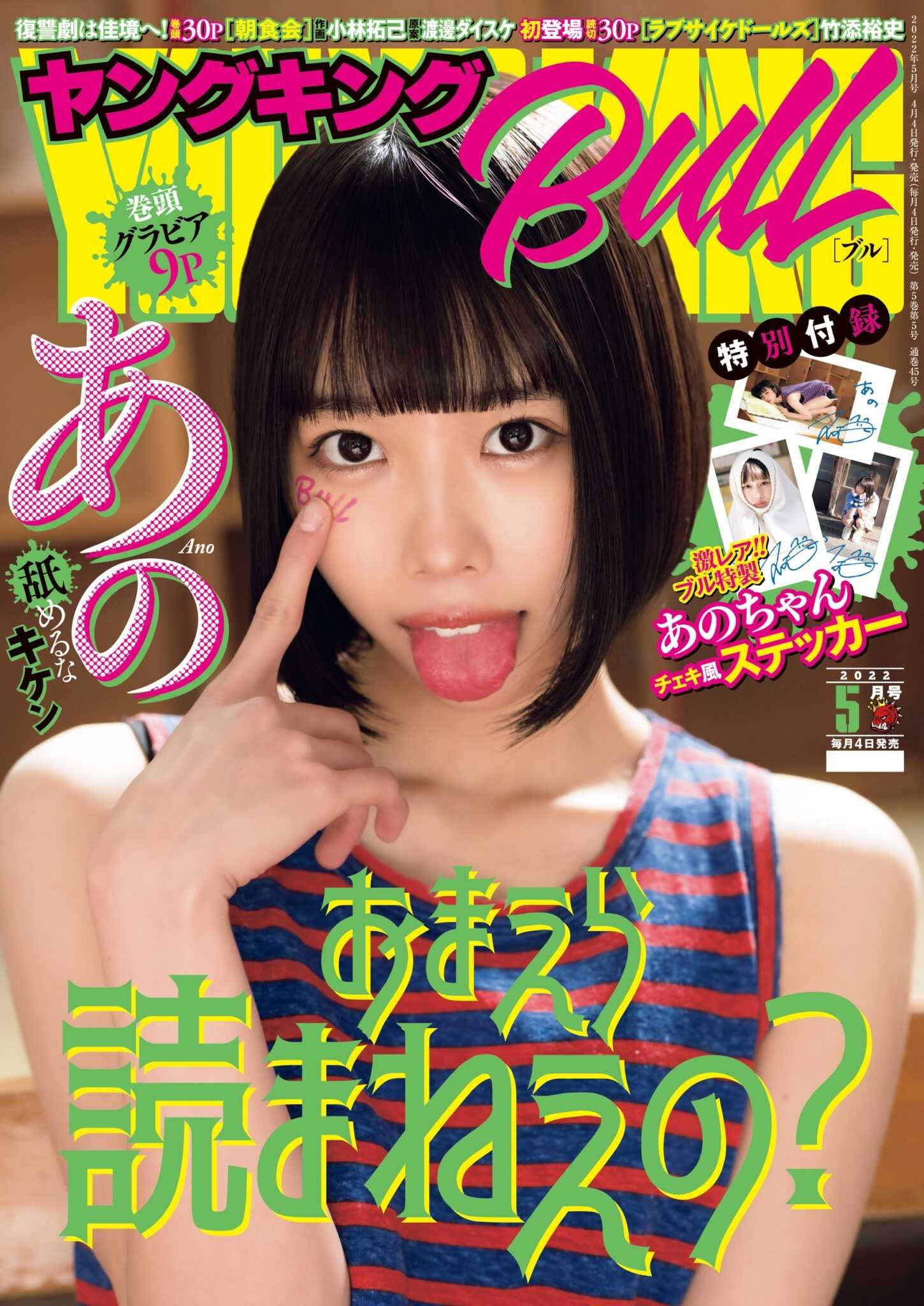 レス8番の画像2
