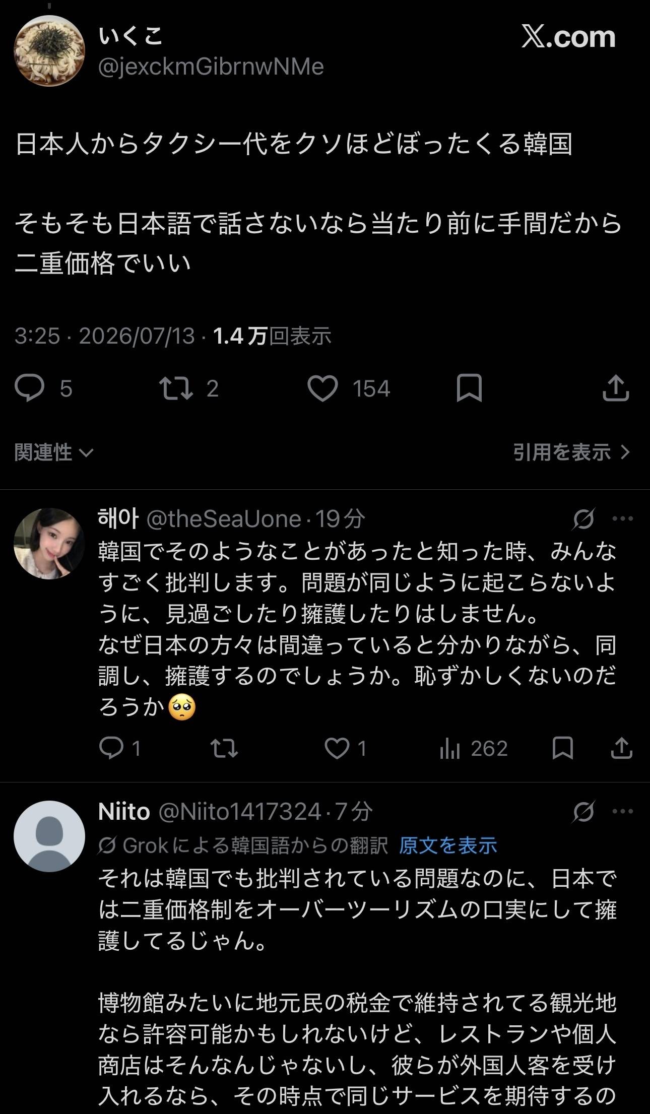 レス1番の画像6