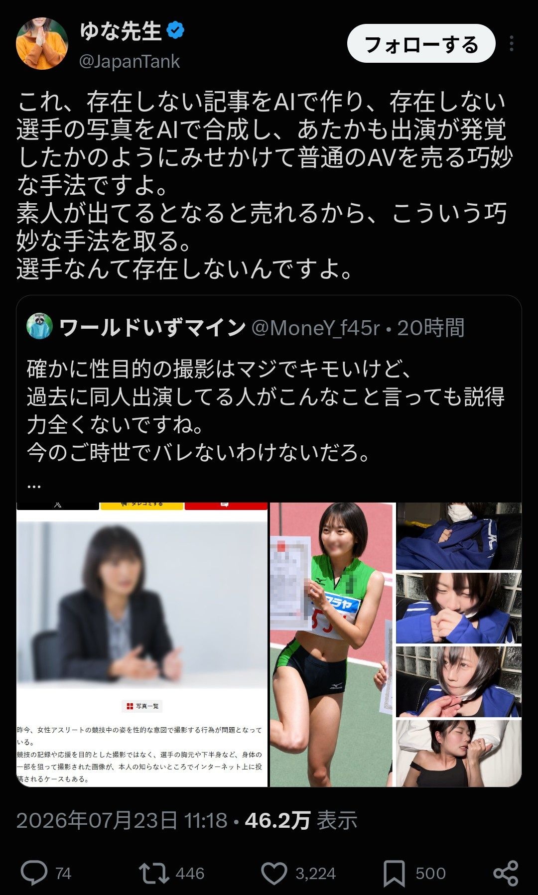 レス1番の画像6