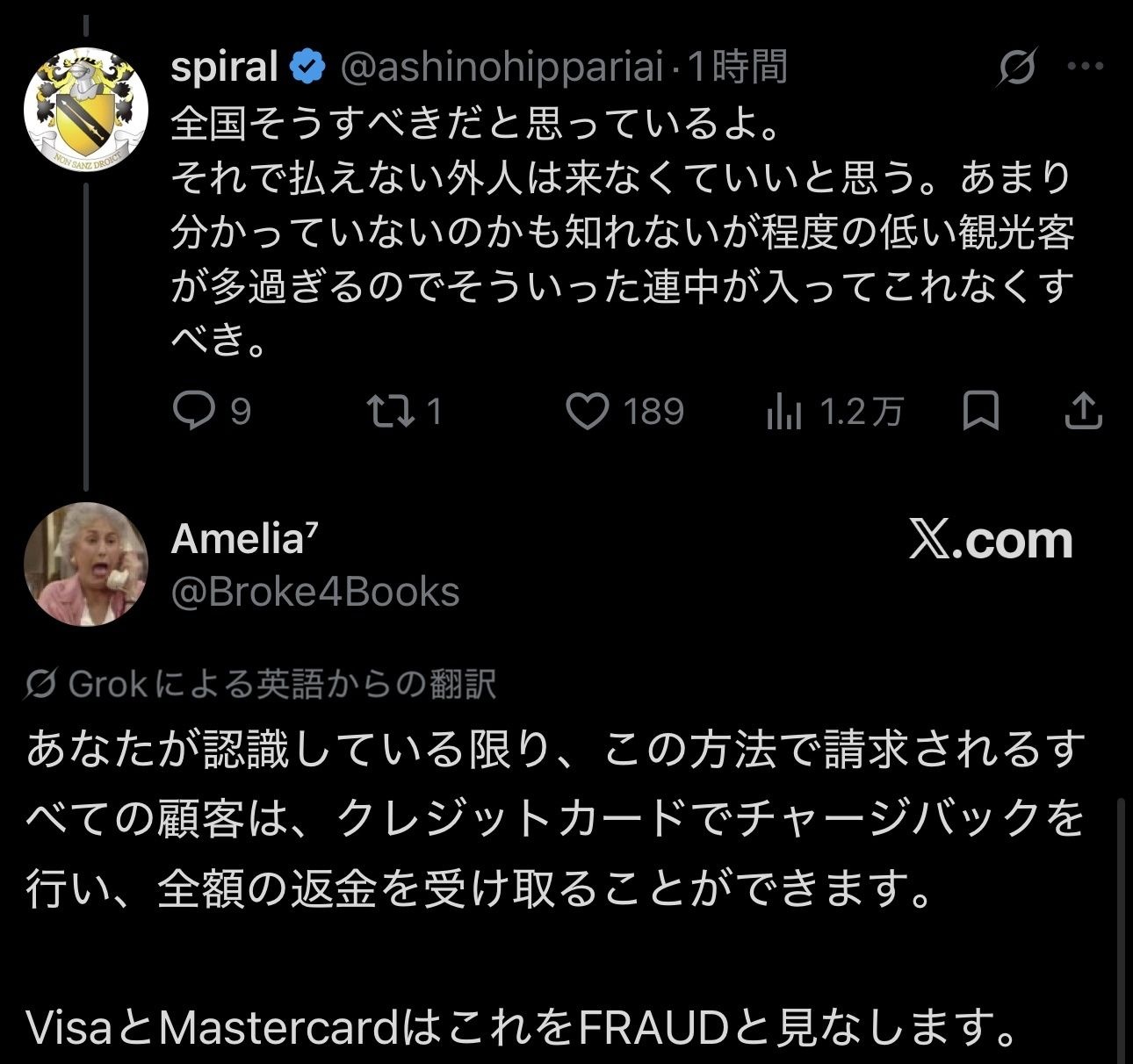 レス1番の画像4