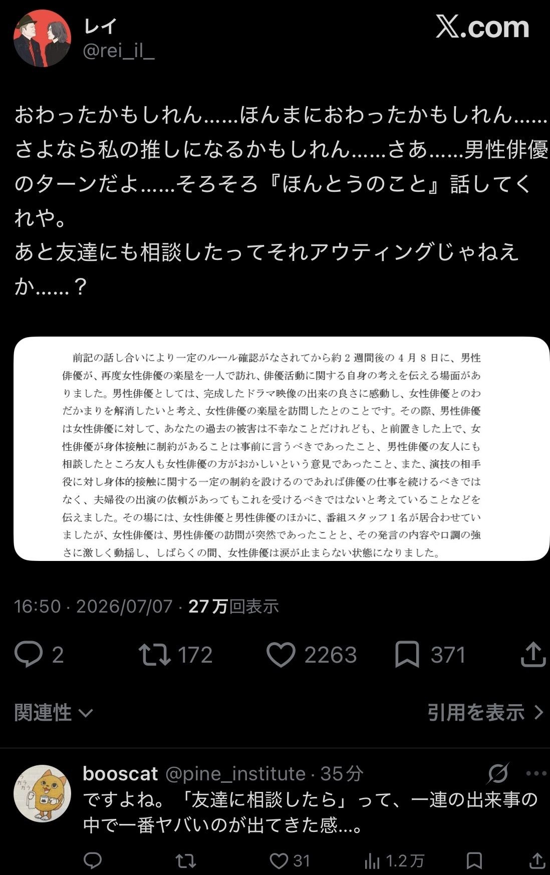 レス1番の画像2