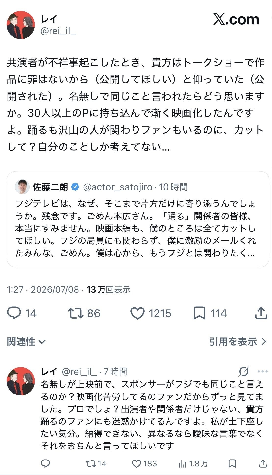 レス1番の画像4