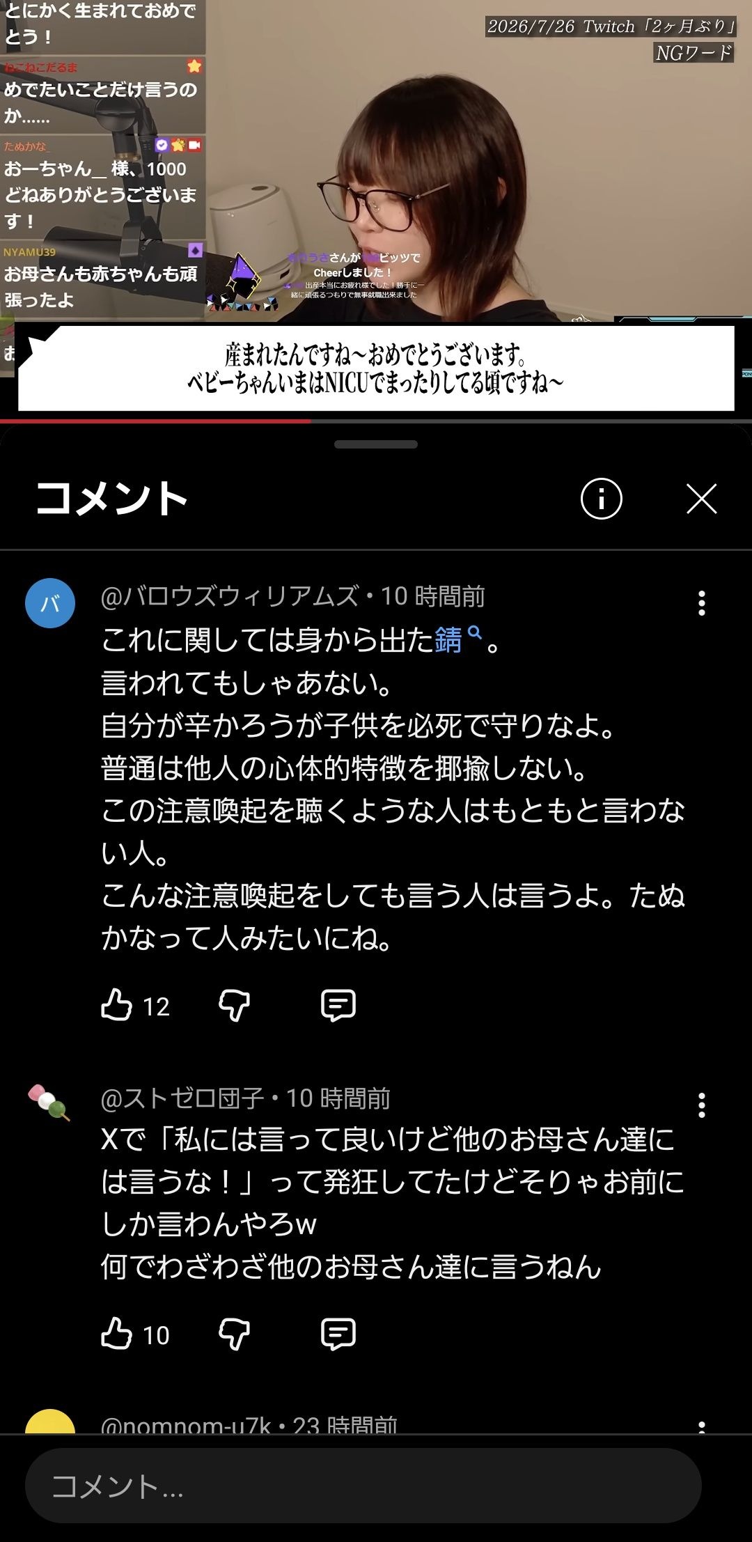 レス1番の画像3