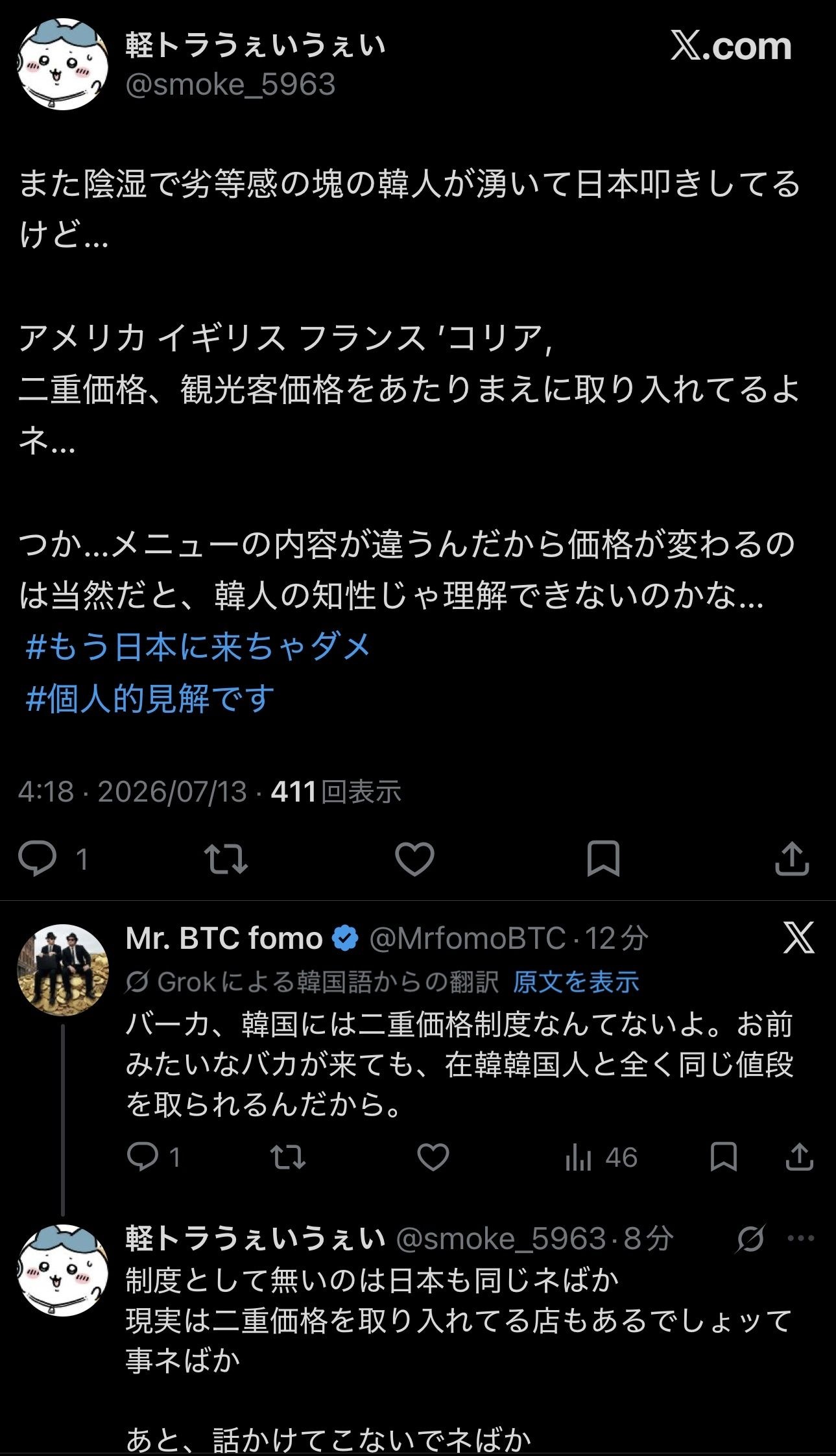 レス1番の画像9