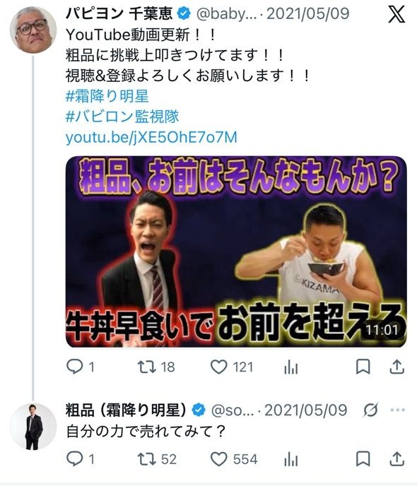 レス20番の画像1