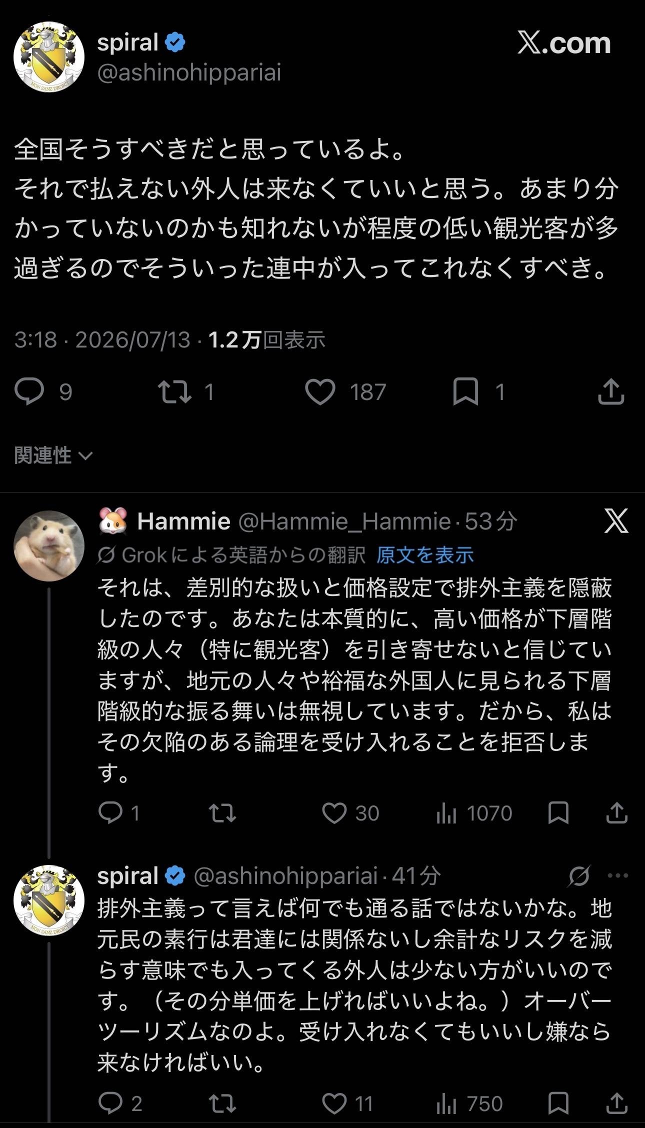 レス1番の画像2
