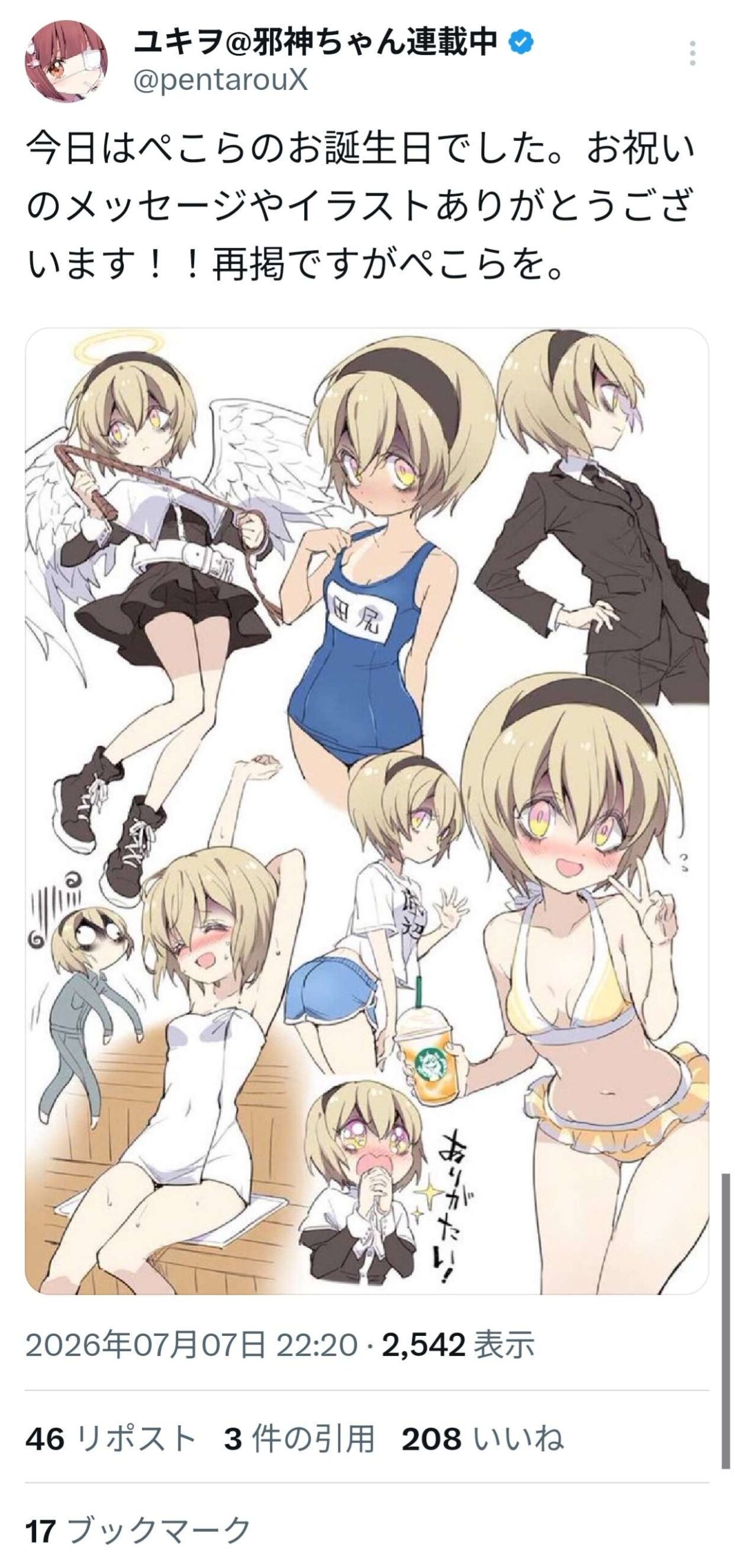 レス1番の画像2