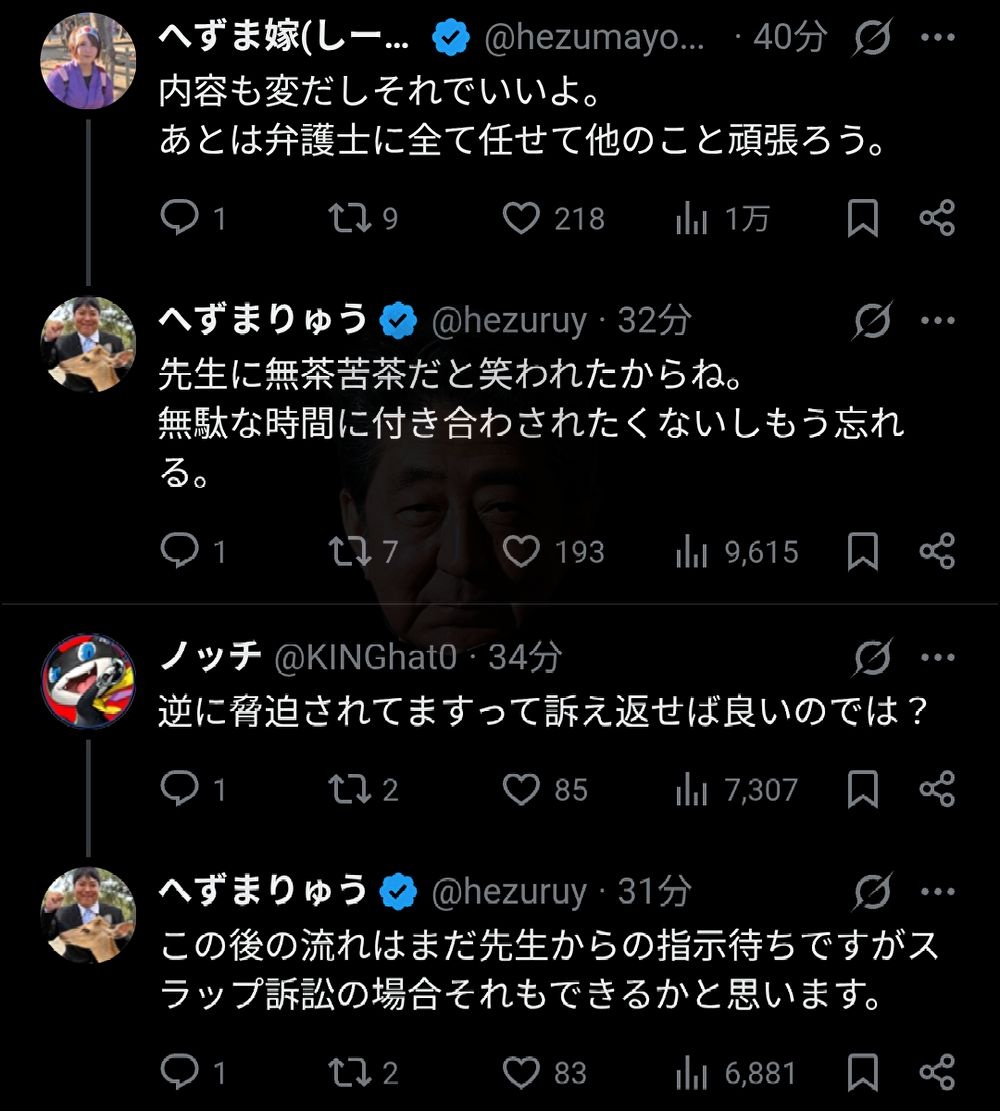 レス2番の画像2
