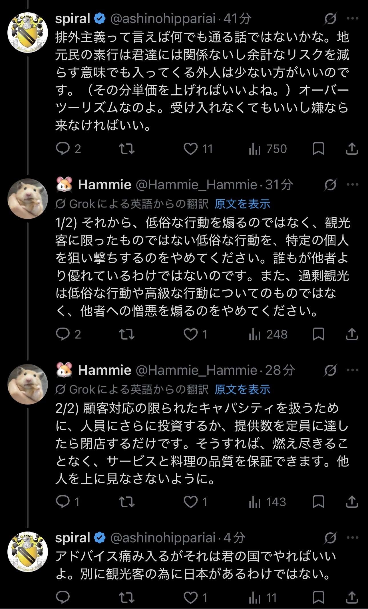 レス1番の画像3