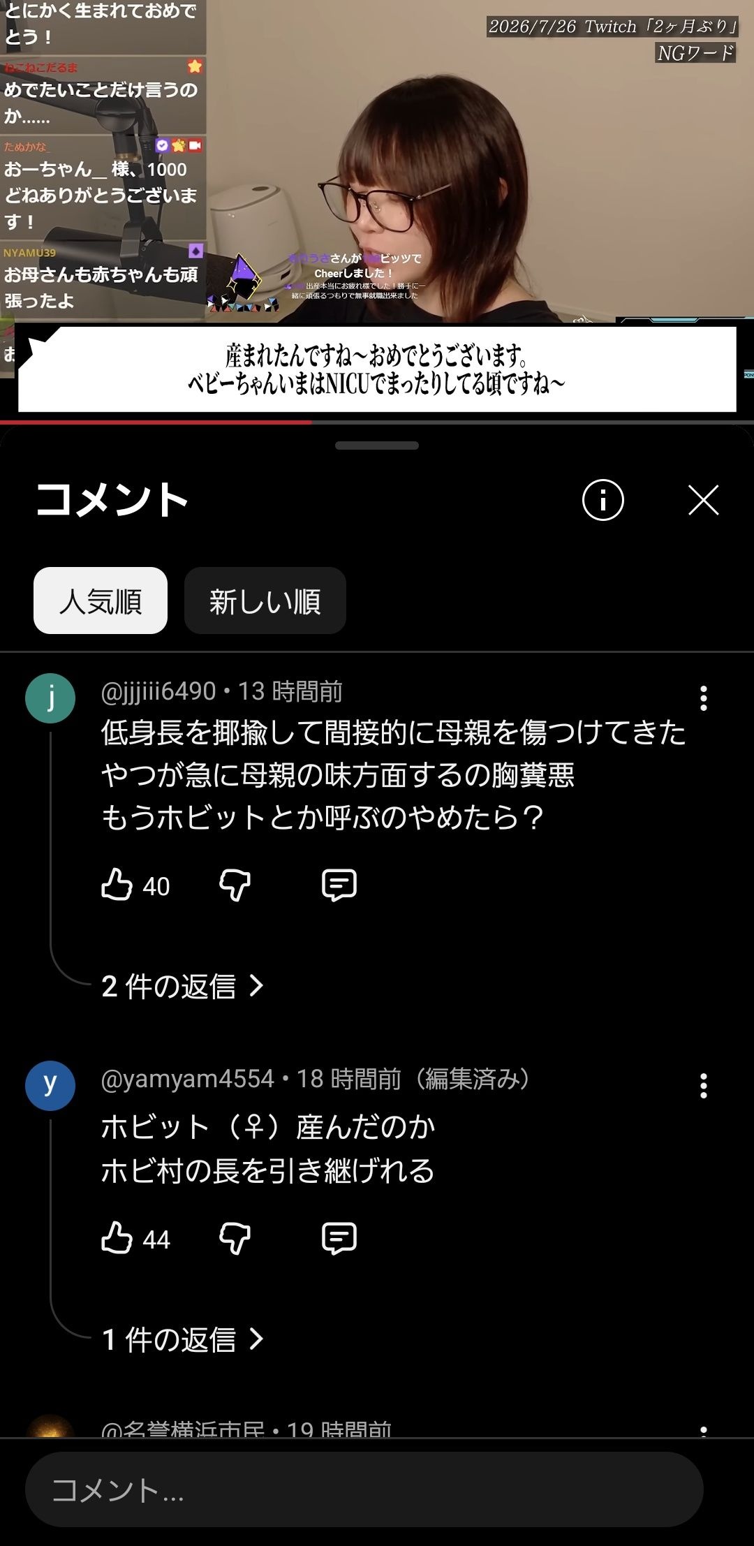 レス1番の画像2