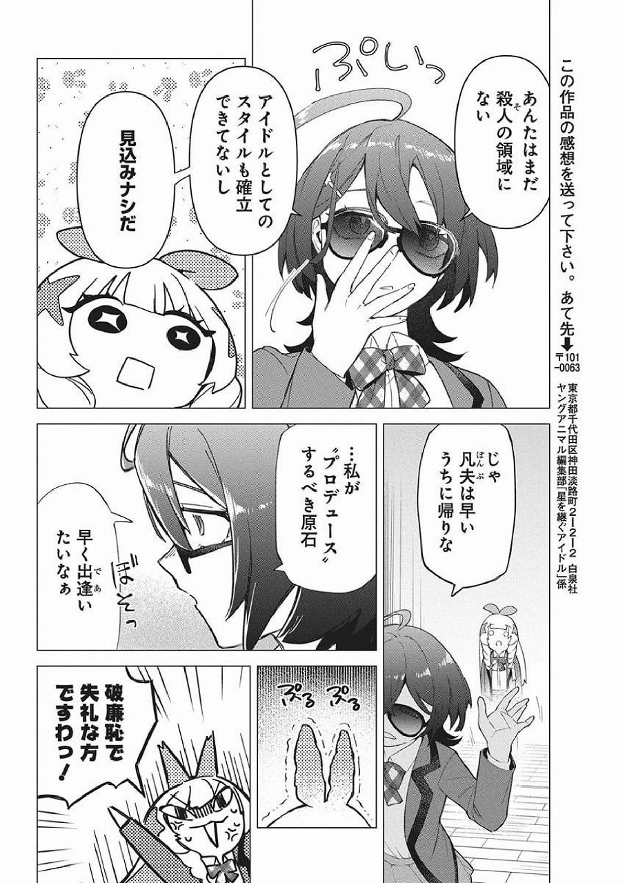 レス1番の画像13
