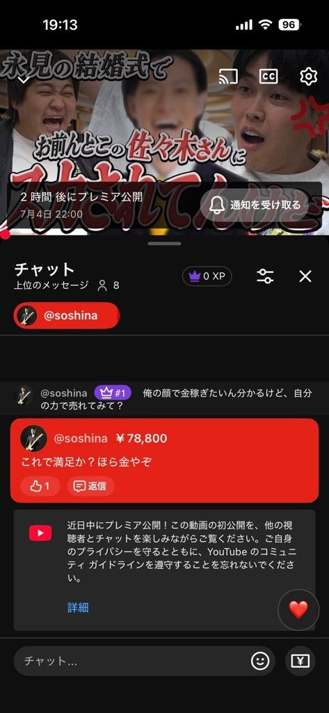 レス1番の画像2