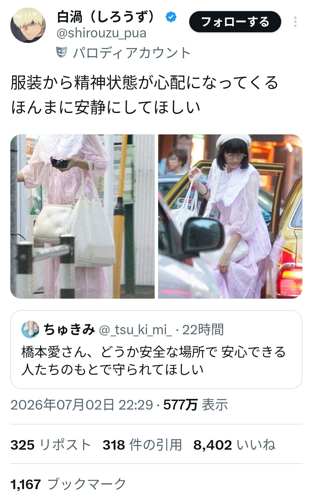 レス1番の画像3