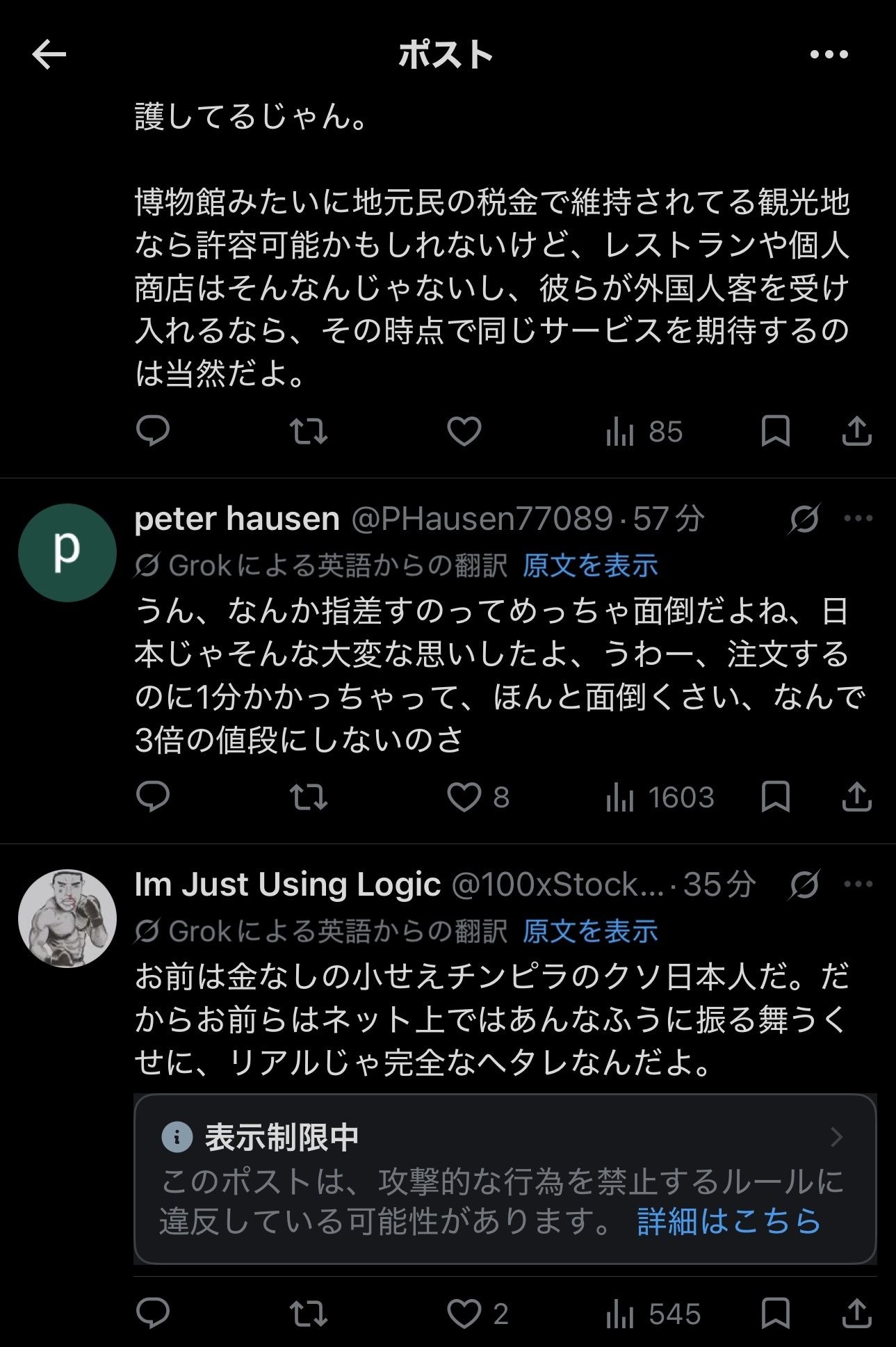 レス1番の画像7