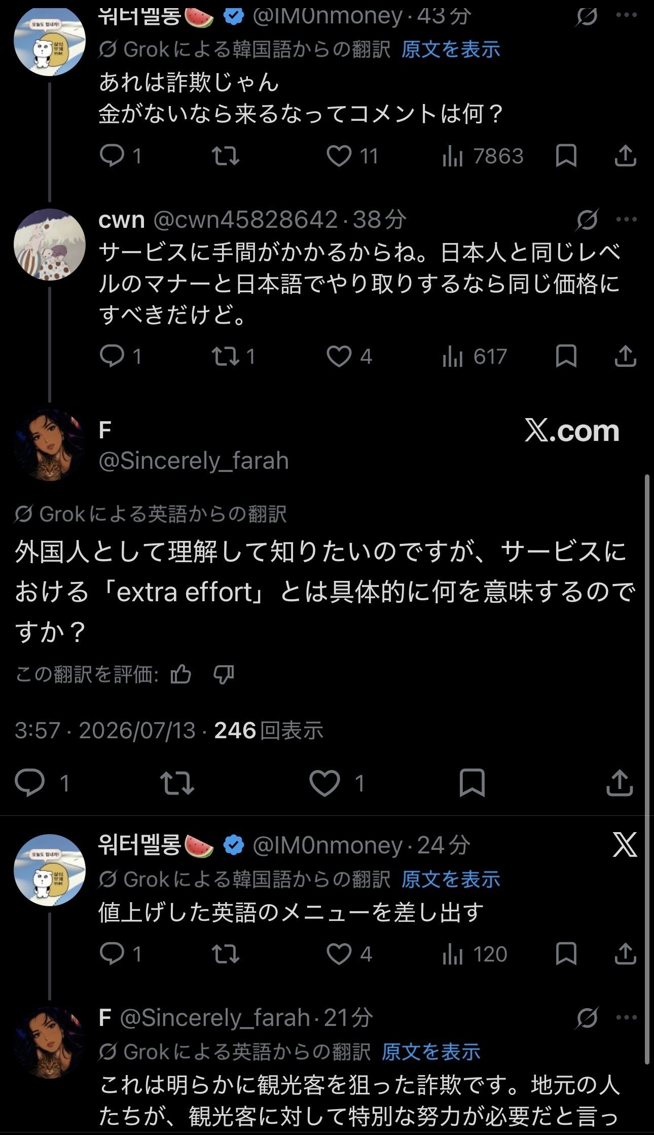 レス1番の画像8