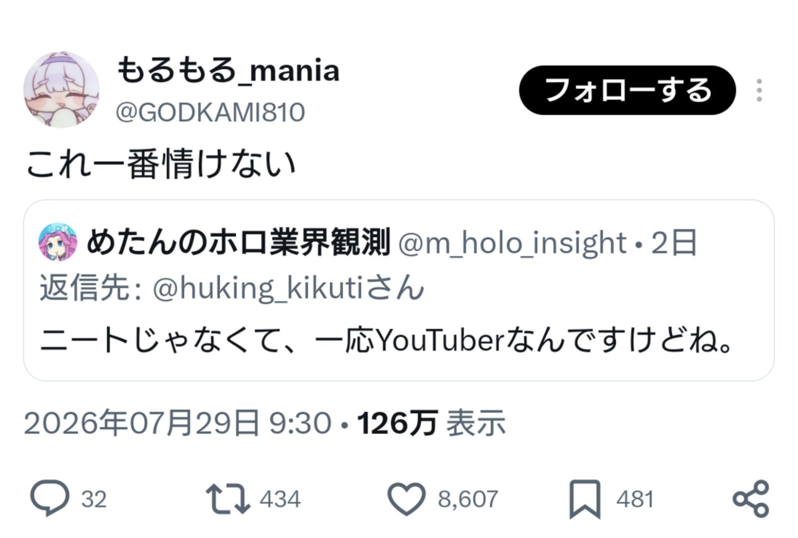 レス1番の画像2
