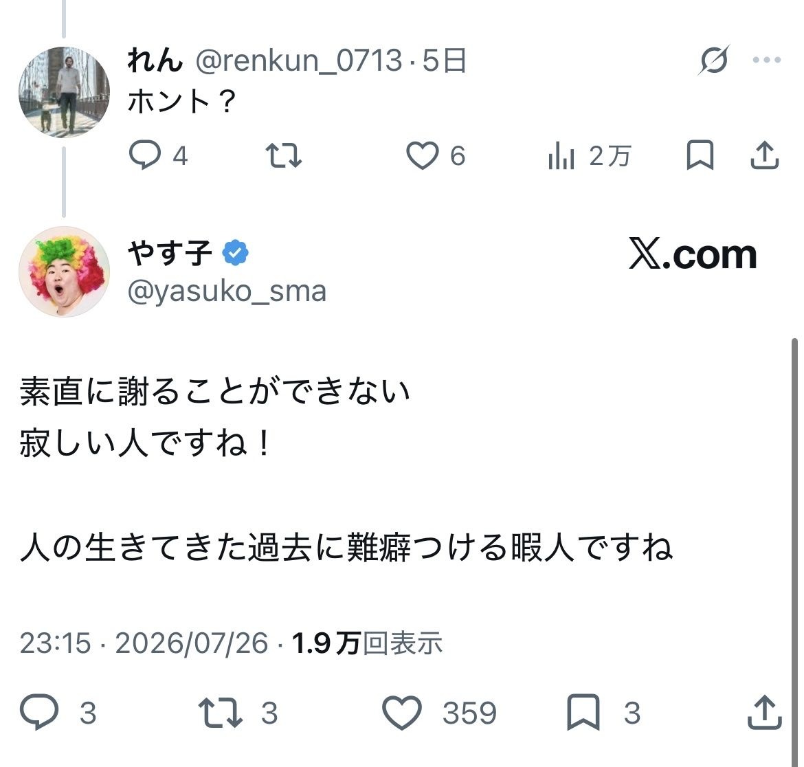 レス2番の画像2