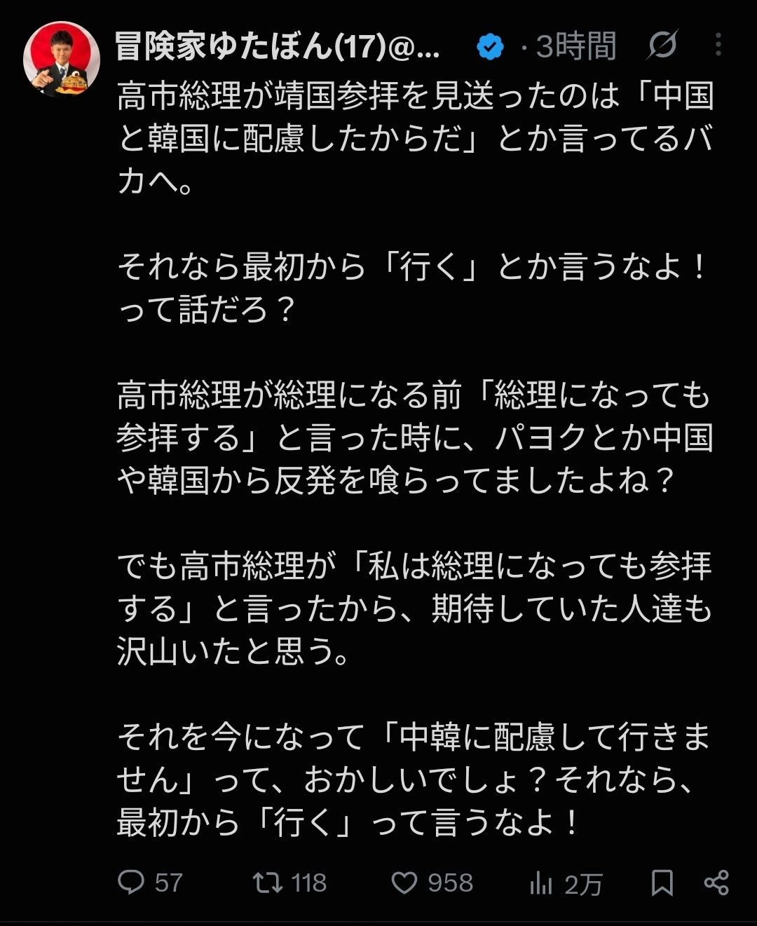 レス1番の画像3