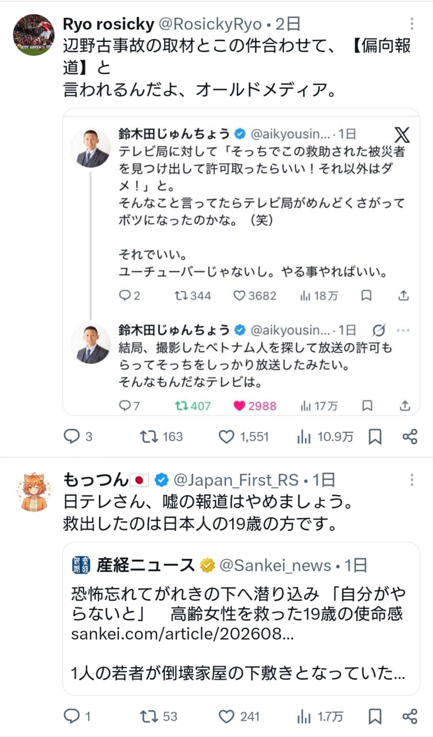 レス1番の画像3