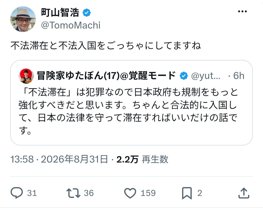 レス2番の画像2