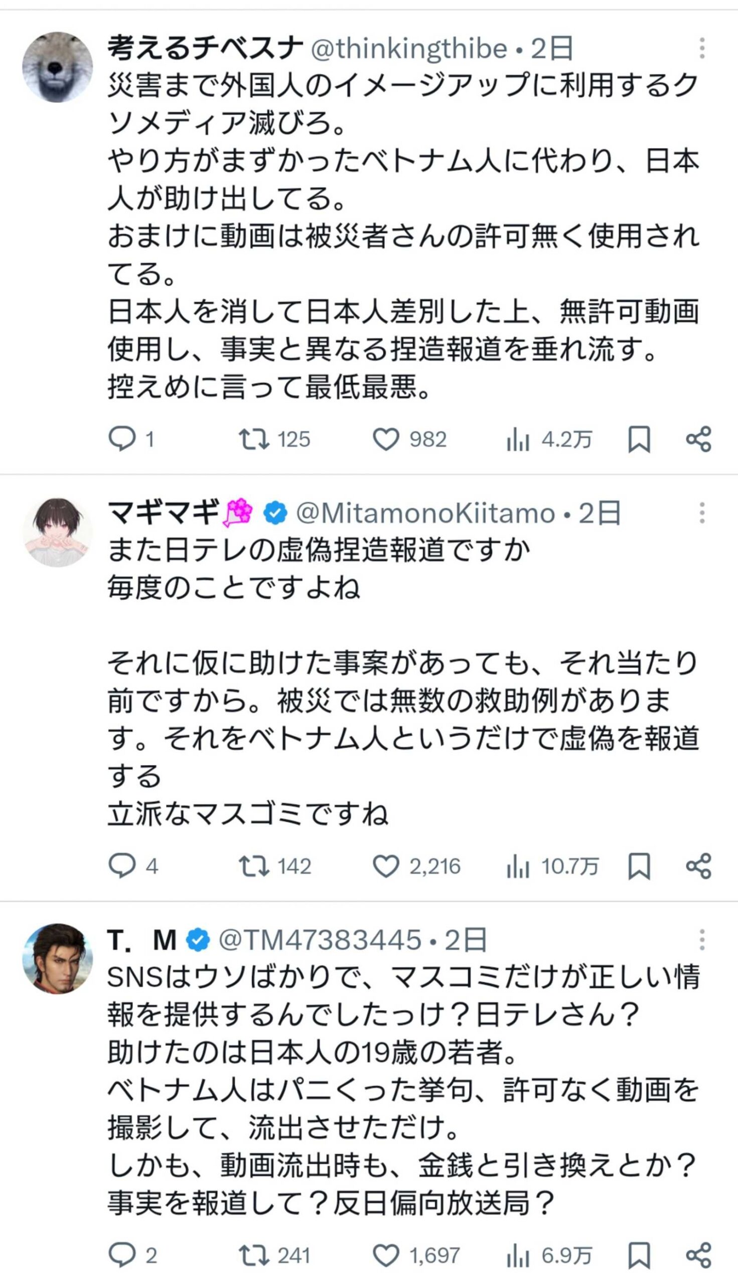 レス1番の画像2