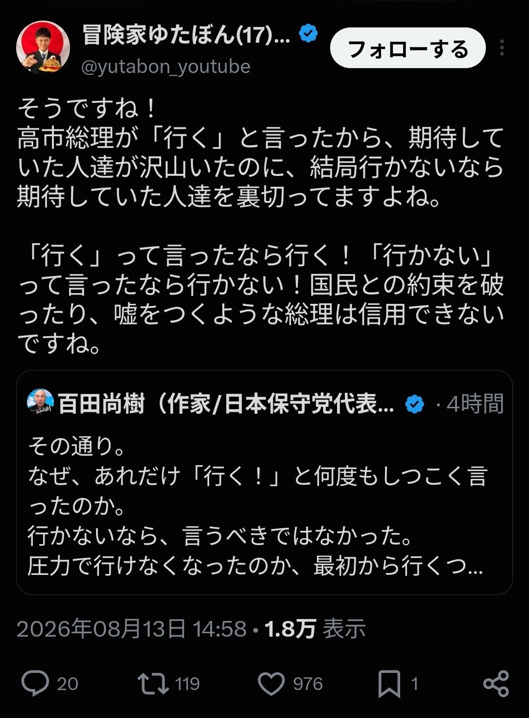 レス1番の画像2