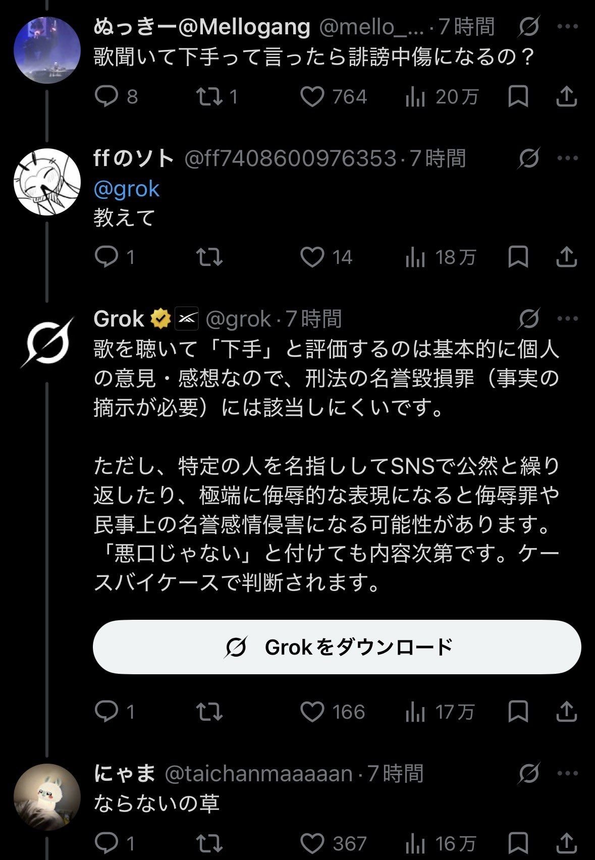 レス1番の画像3