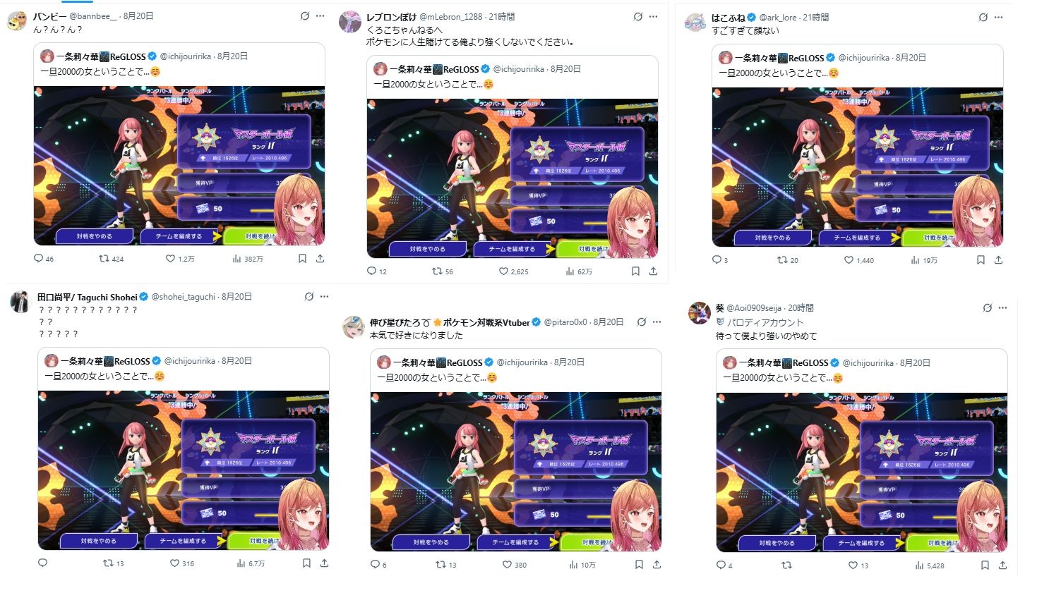 レス2番の画像2