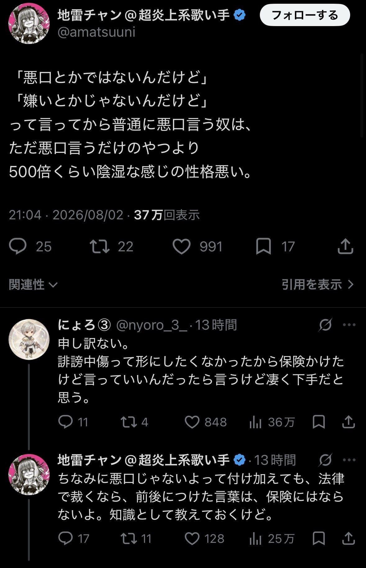レス1番の画像2
