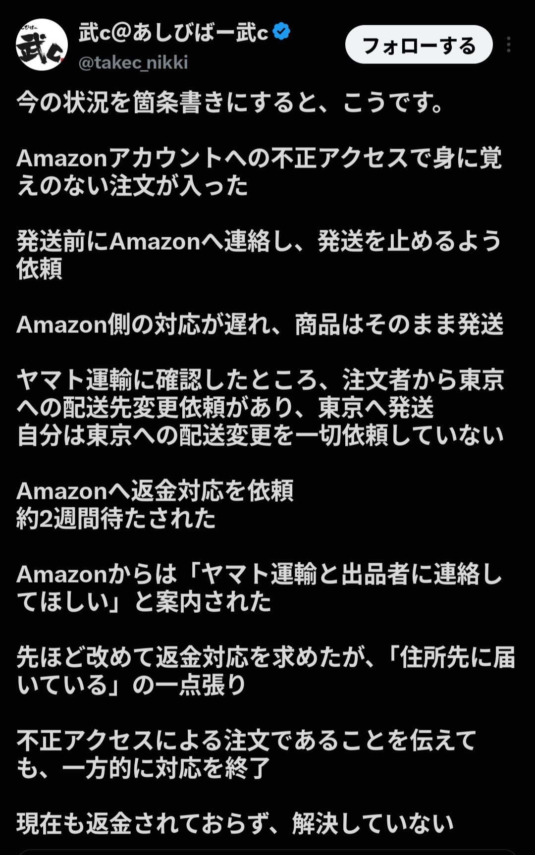 レス2番の画像3